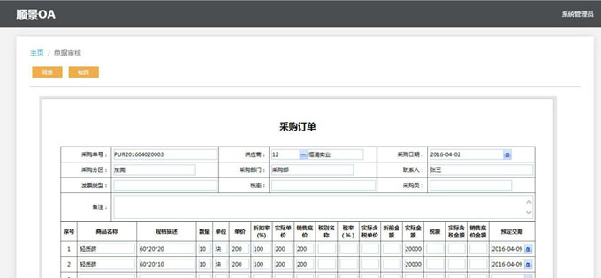 实施米兰(中国)官方网站-米兰「中国」|米兰(中国)米兰(中国)官方网站-米兰「中国」|米兰(中国)
的六大好处