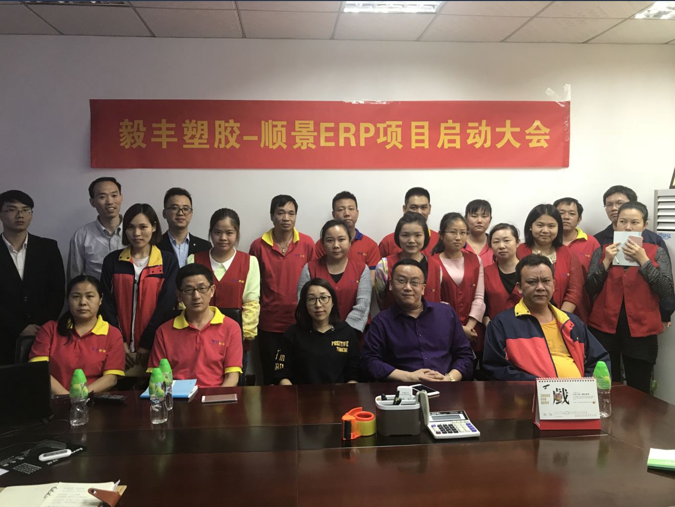 祝贺东莞毅丰塑胶签约顺景米兰(中国)官方网站-米兰「中国」|米兰(中国)