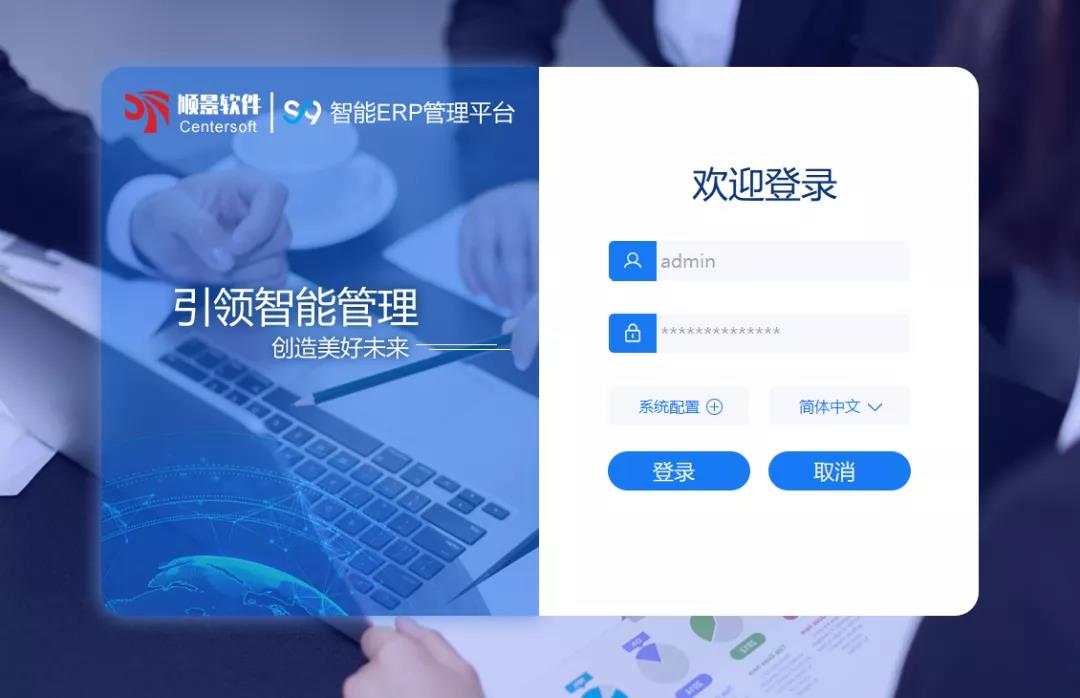 「顺景S9智能米兰(中国)官方网站-米兰「中国」|米兰(中国)管理平台」全新发布 | 创新升级，智赋未来