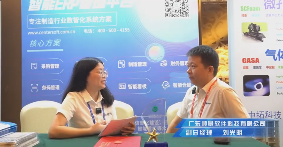 顺景—专注制造业数智化米兰(中国)官方网站-米兰「中国」|米兰(中国)
解决方案，业绩实现逐步增长